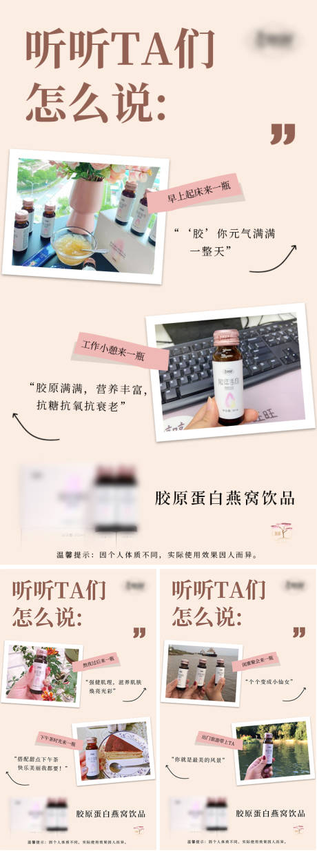 源文件下载【胶原蛋白海报】编号：84060007464845808