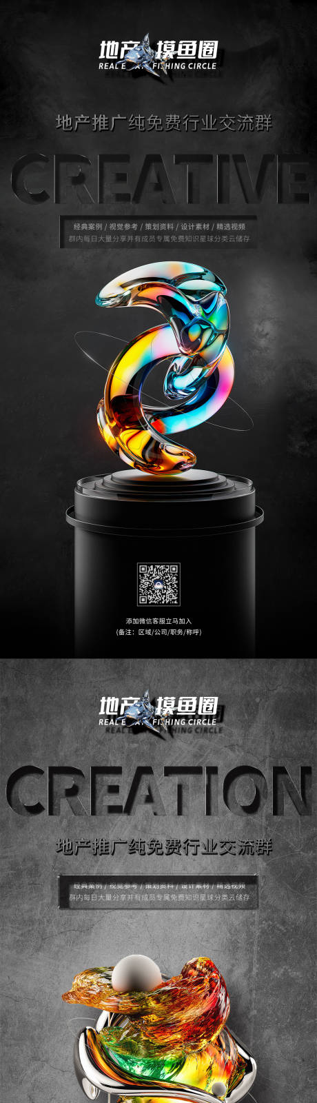 源文件下载【艺术节暖场活动海报】编号：13410007576077269