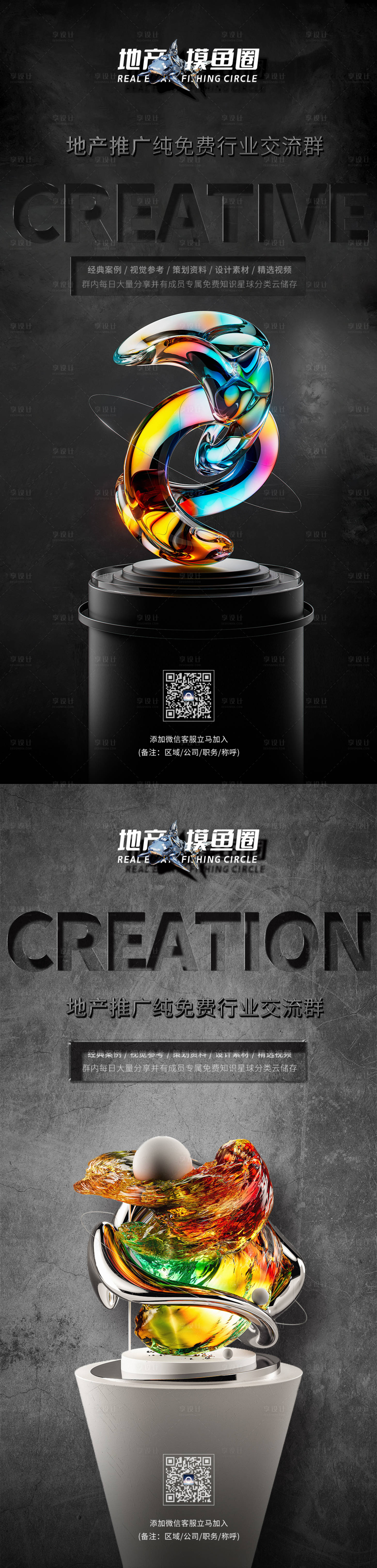 源文件下载【享设计】搜索编号：13410007576077269【艺术节暖场活动海报】