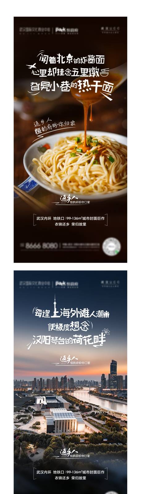 源文件下載【享設計】搜索編號：31380007594068302【返鄉置業 】