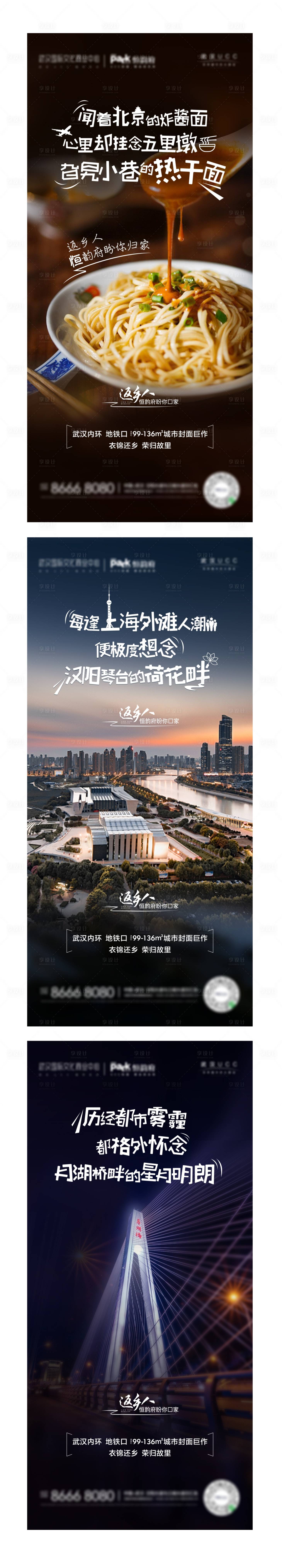 源文件下载【享设计】搜索编号：31380007594068302【返乡置业 】