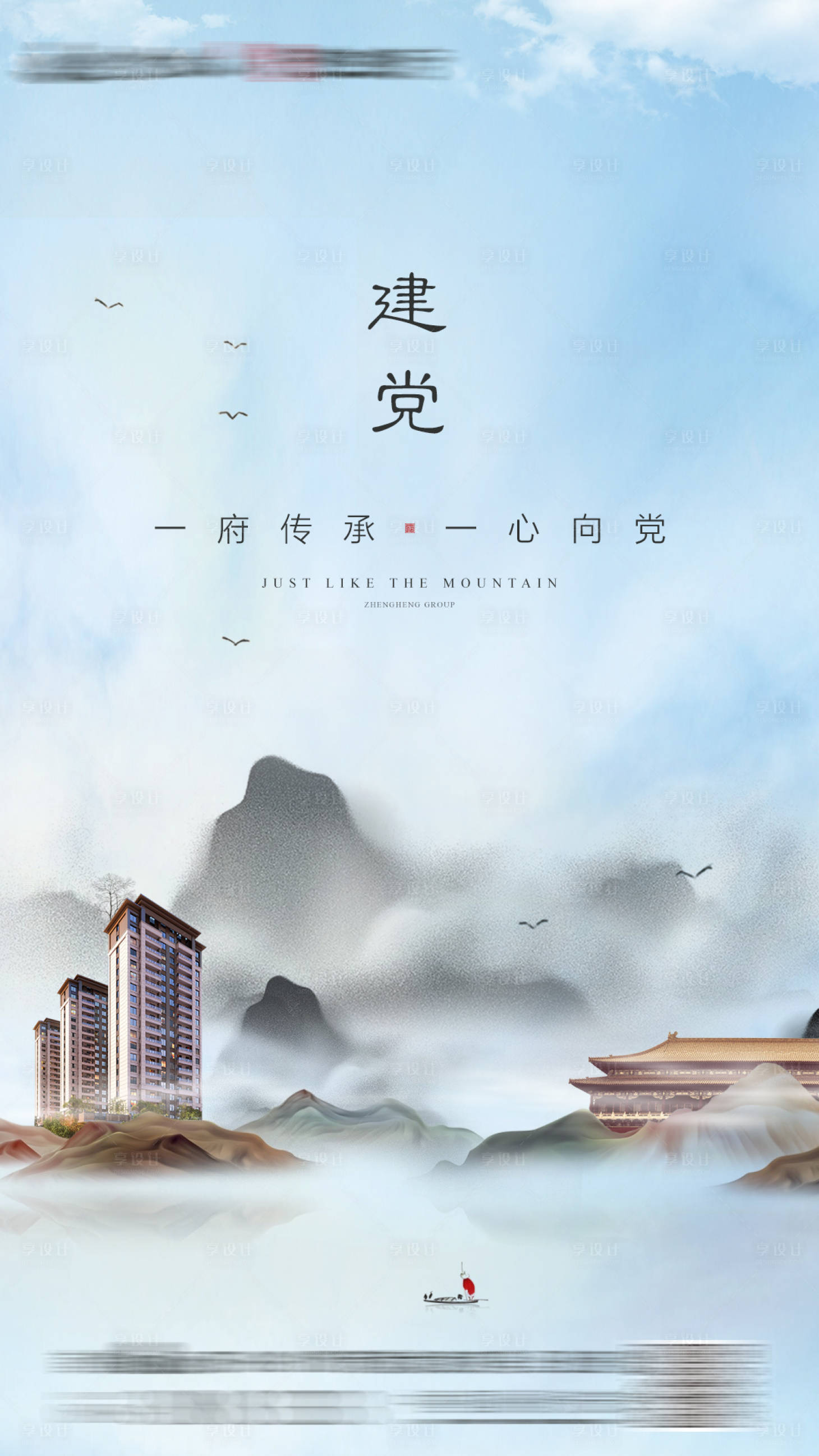 源文件下載【享設(shè)計(jì)】搜索編號(hào)：70210007747607425【建黨節(jié)海報(bào)】