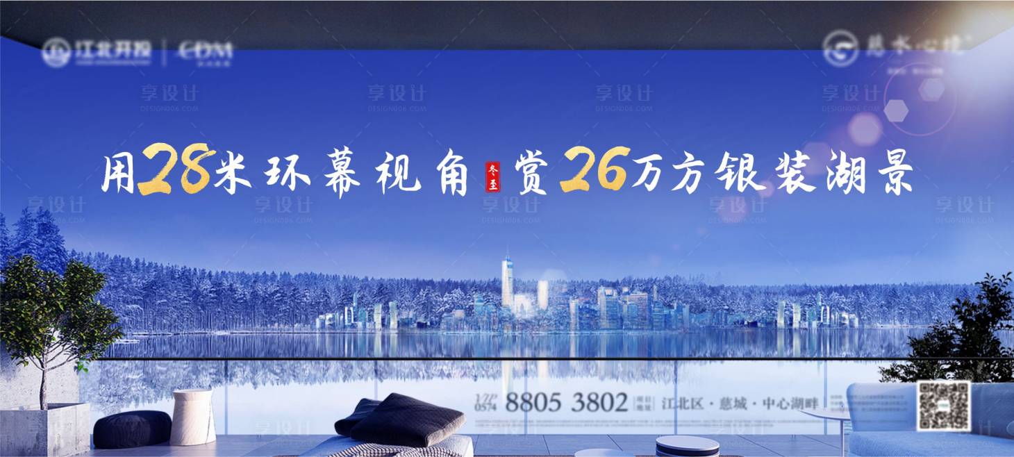 源文件下载【享设计】搜索编号：30940007746365586【地产湖景海报】