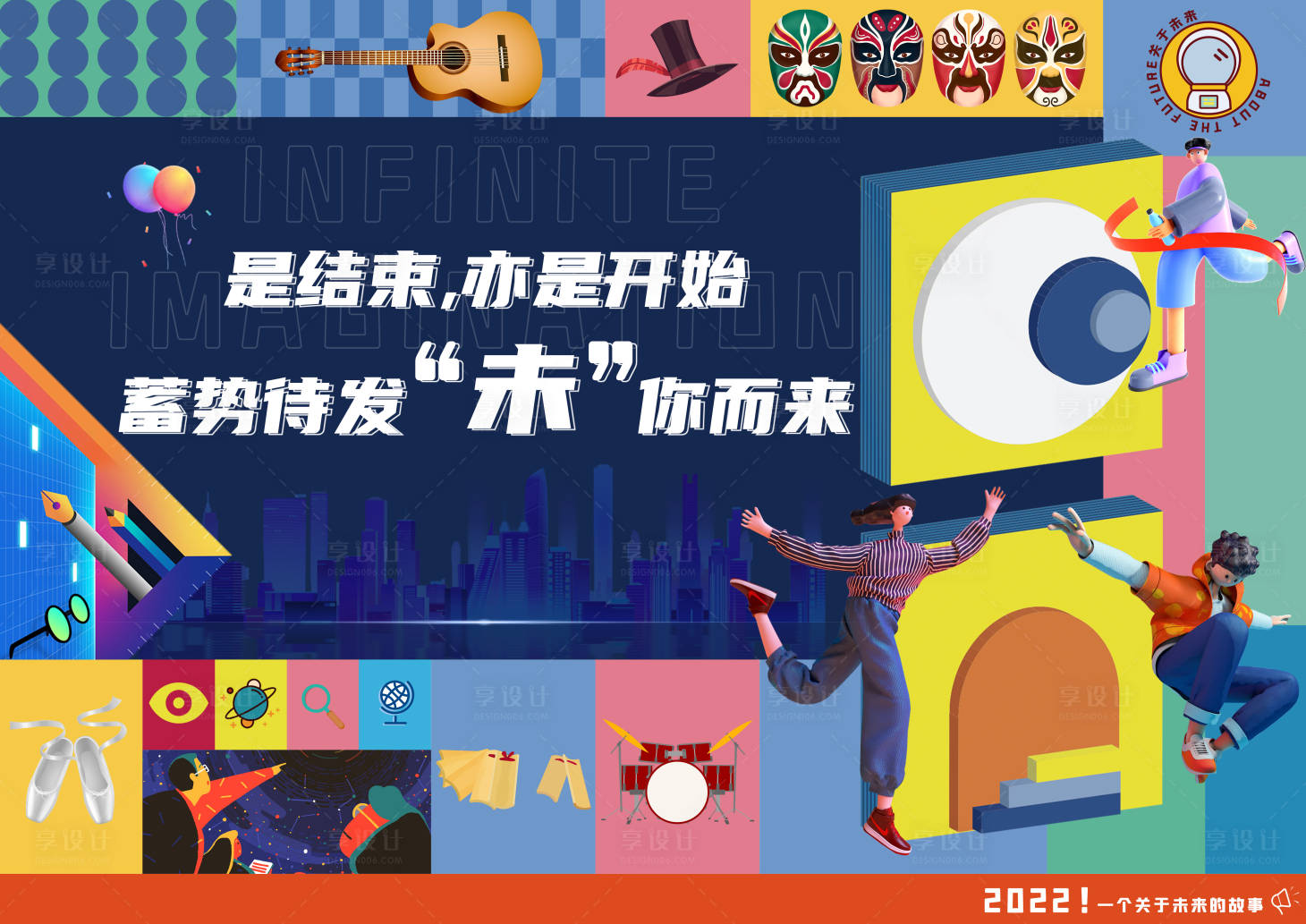 源文件下載【享設計】搜索編號：63170007831599022【學校畢業展板】
