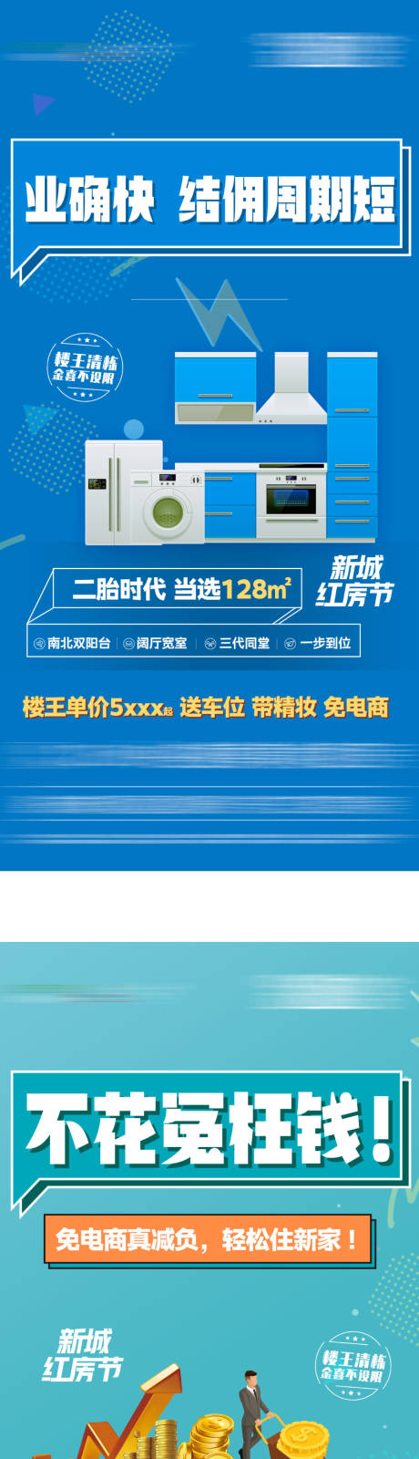 源文件下载【渠道单图】编号：62120007756657989