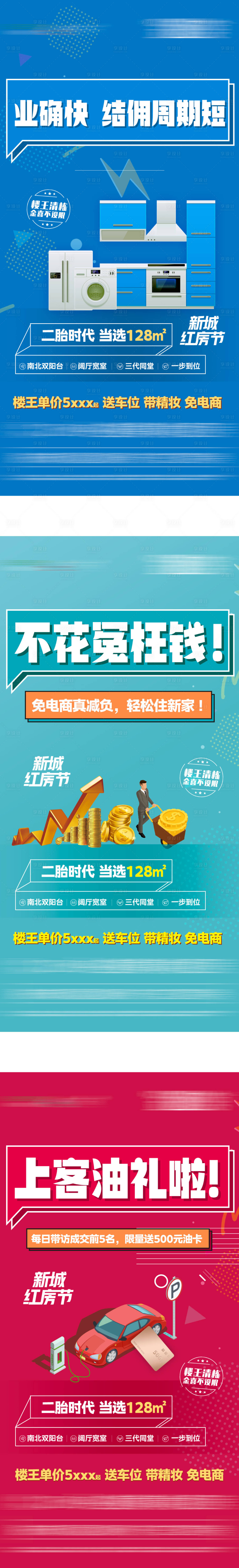 源文件下载【渠道单图】编号：62120007756657989