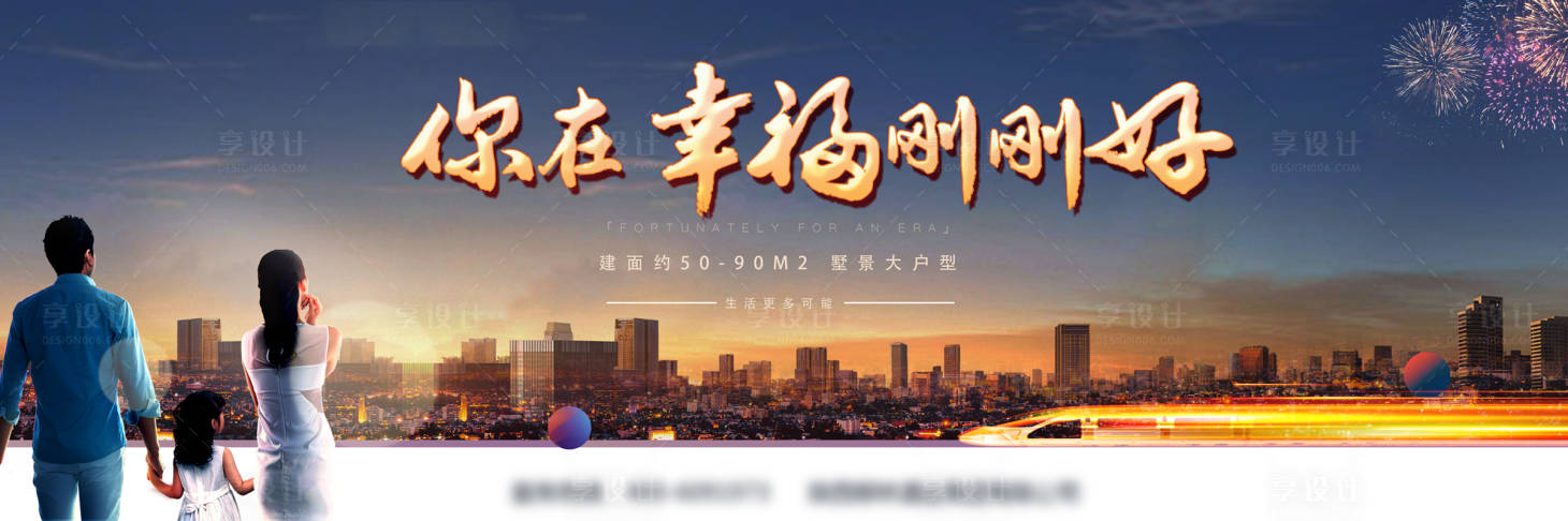 源文件下载【返乡置业海报展板】编号：60820007688434719