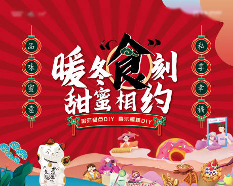 源文件下载【享设计】搜索编号：41230007656236520【国潮美食活动背板】