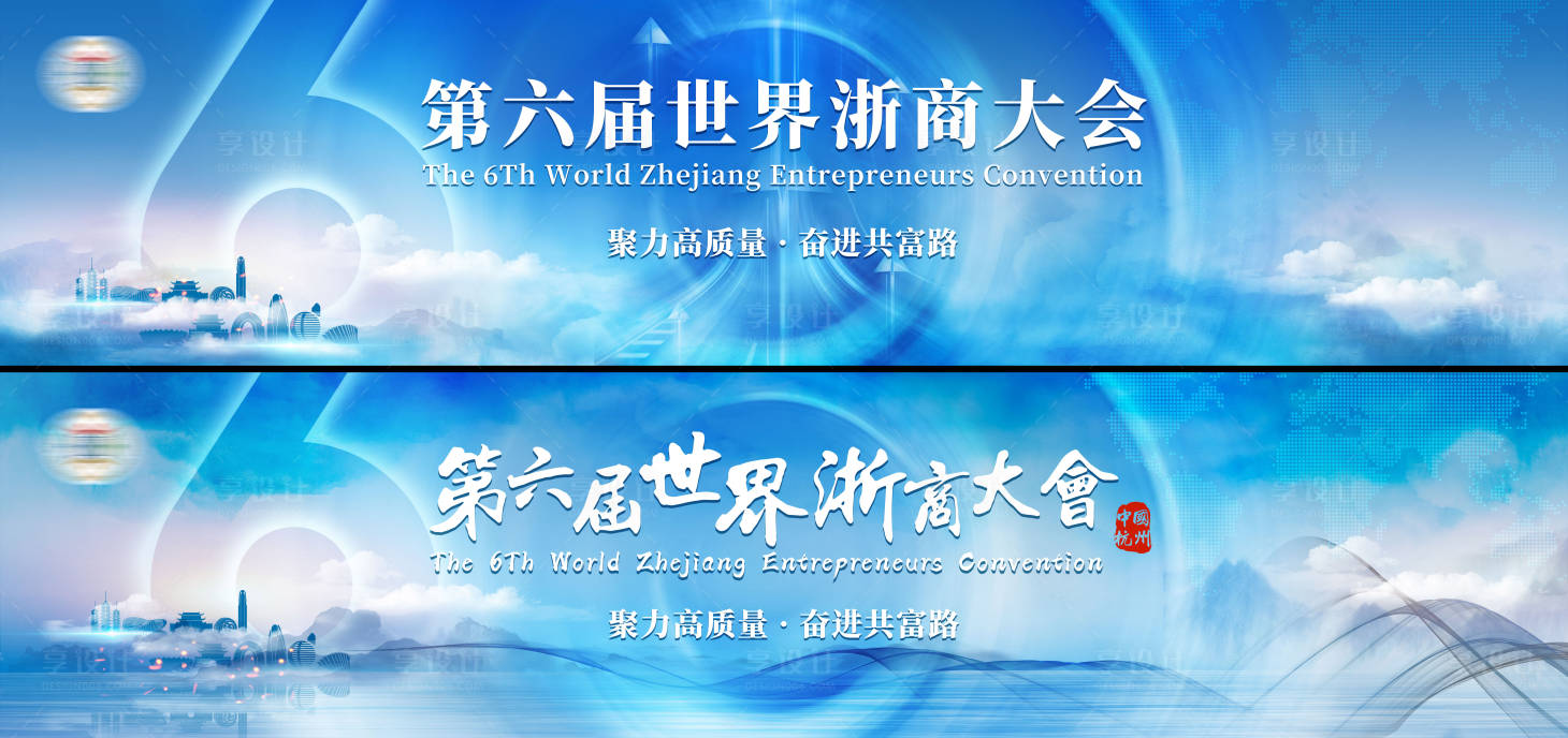 源文件下载【享设计】搜索编号：30650007565396304【第六届蓝色中国风活动主视觉】