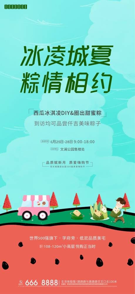 源文件下载【西瓜暖场活动】编号：25680007819958929