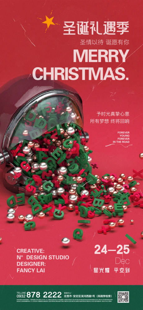 源文件下载【圣诞节】编号：37520007605371046