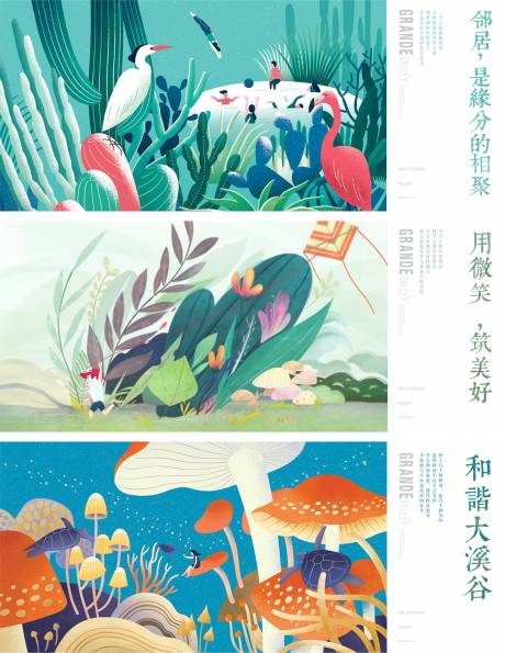 源文件下载【风景插画展板】编号：28590007566626793