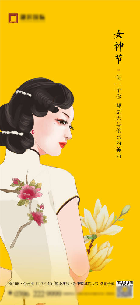 源文件下载【三八妇女节女神节女王节】编号：31600007644417018