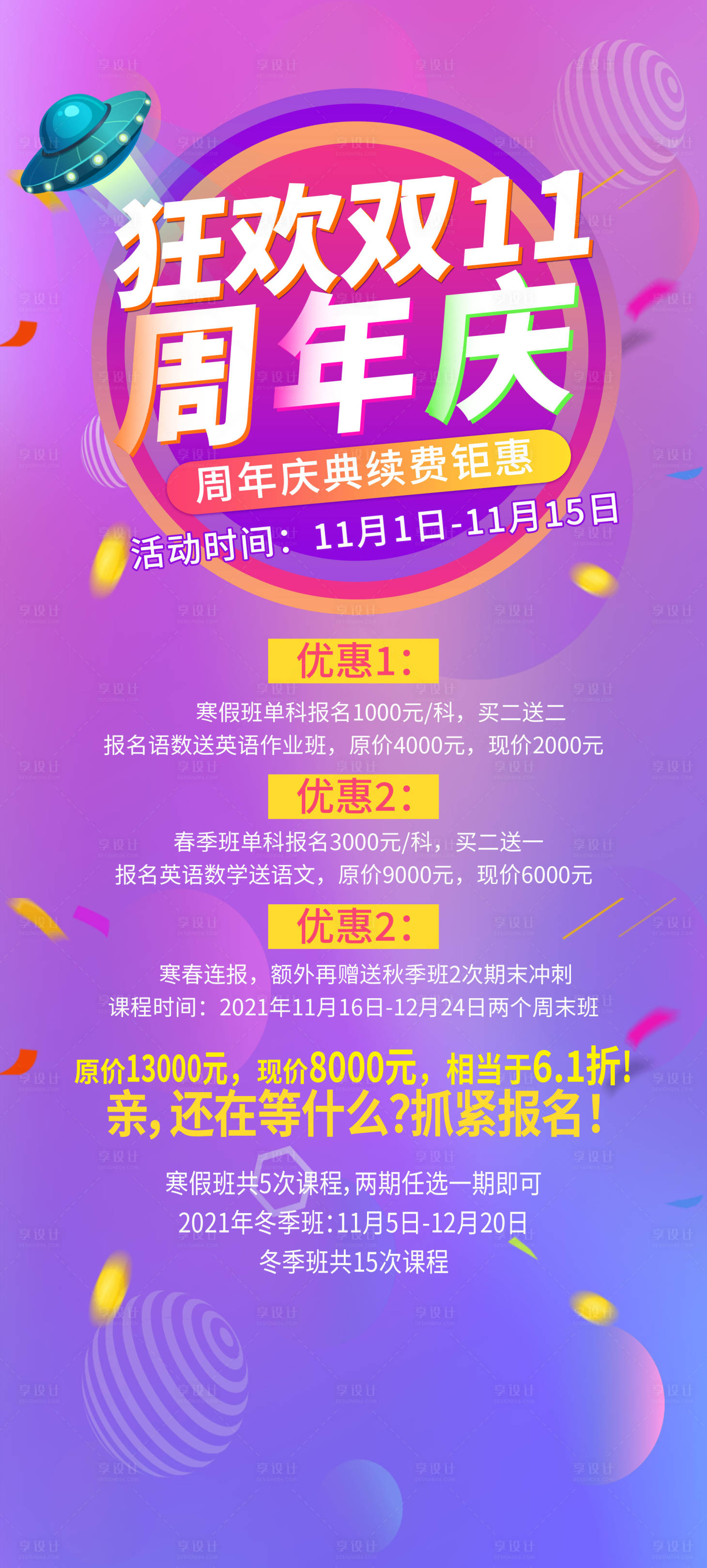 源文件下载【享设计】搜索编号：71430007512731345【地产热销 】