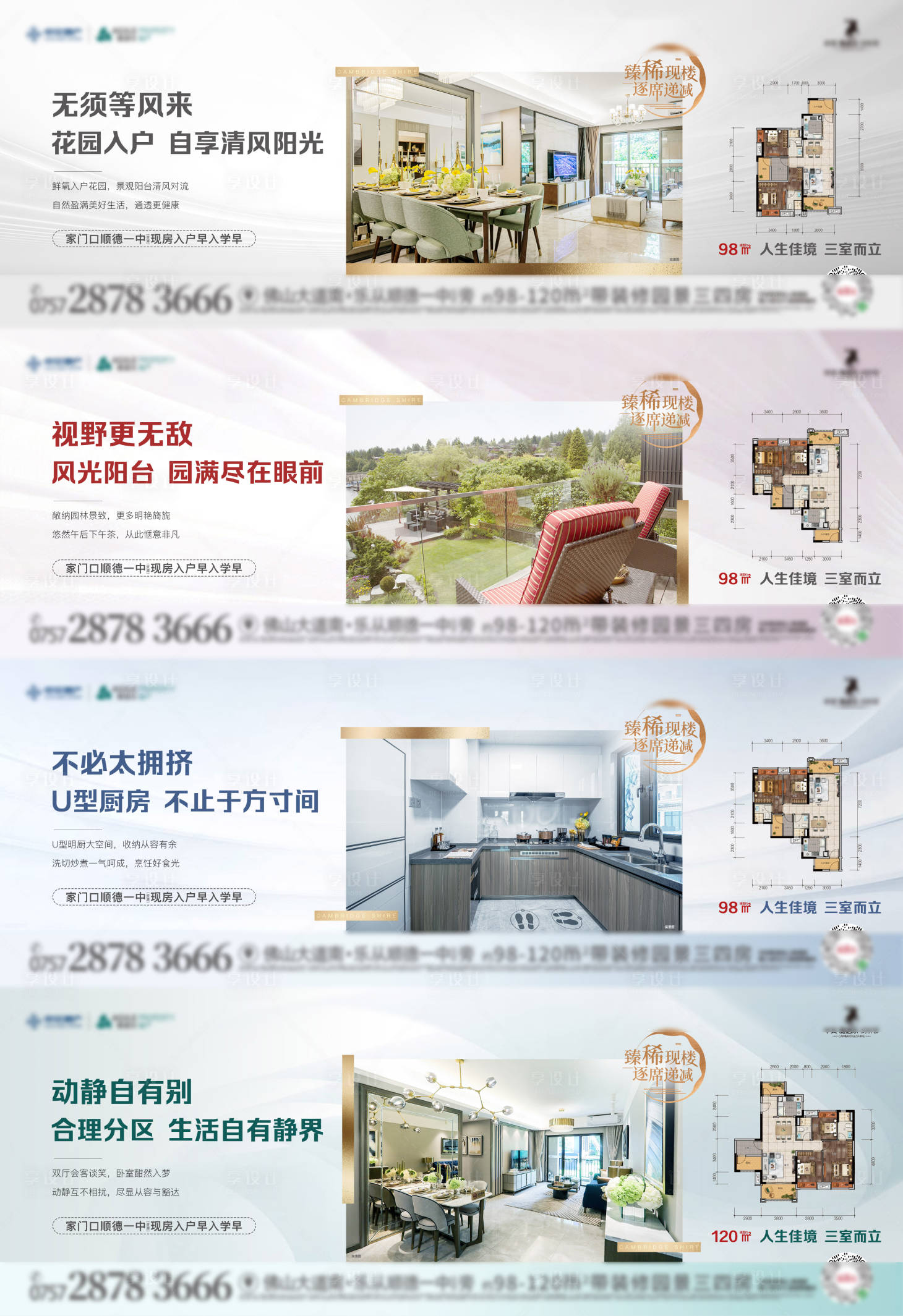 源文件下載【地產價值系列橫圖】編號：34480007780852073