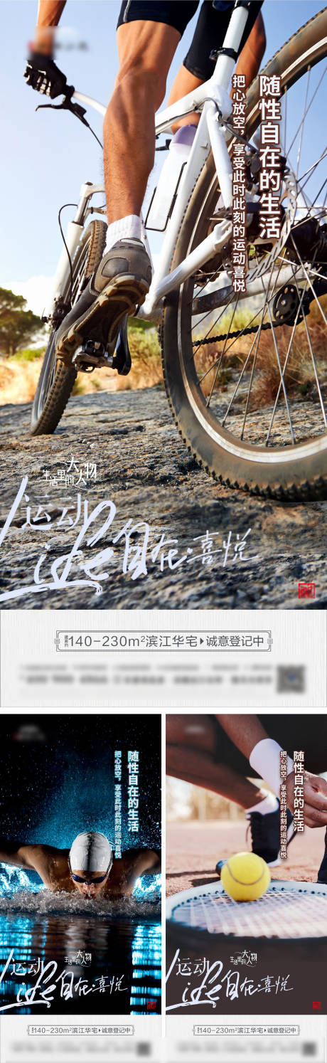 源文件下载【运动喜悦系列稿】编号：54820007762594871