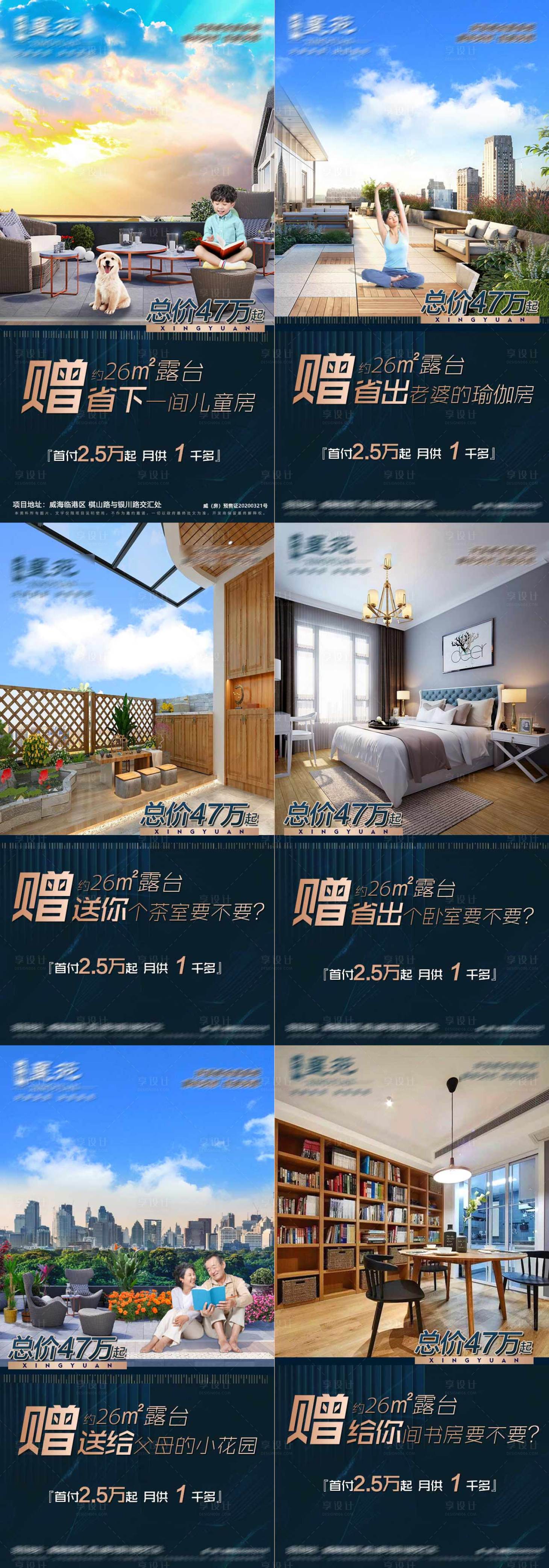 源文件下载【赠送露台】编号：41270007705795764