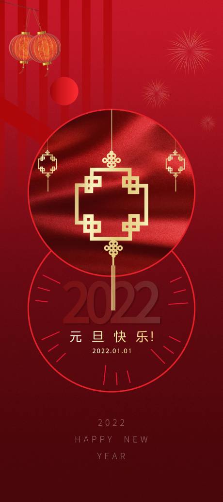 源文件下载【元旦】编号：60240007867904522