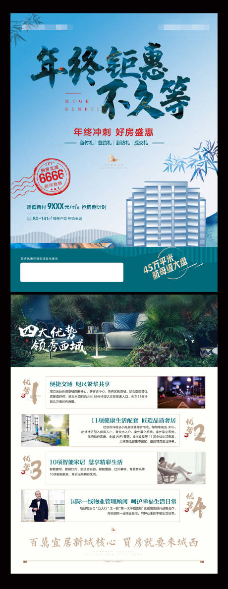 源文件下载【地产单页】编号：51930007834341124