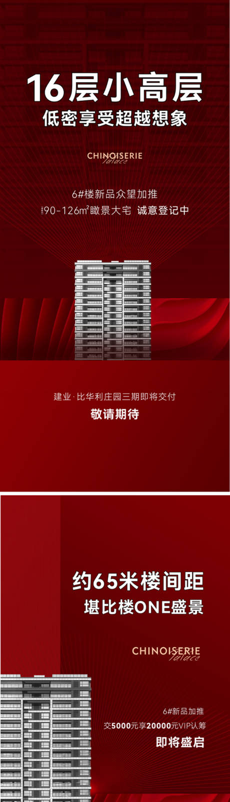 源文件下载【加推】编号：58980007667787396