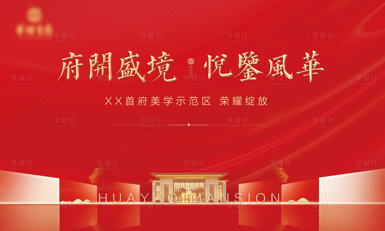 源文件下载【示范区开放展板】编号：48150007725927579