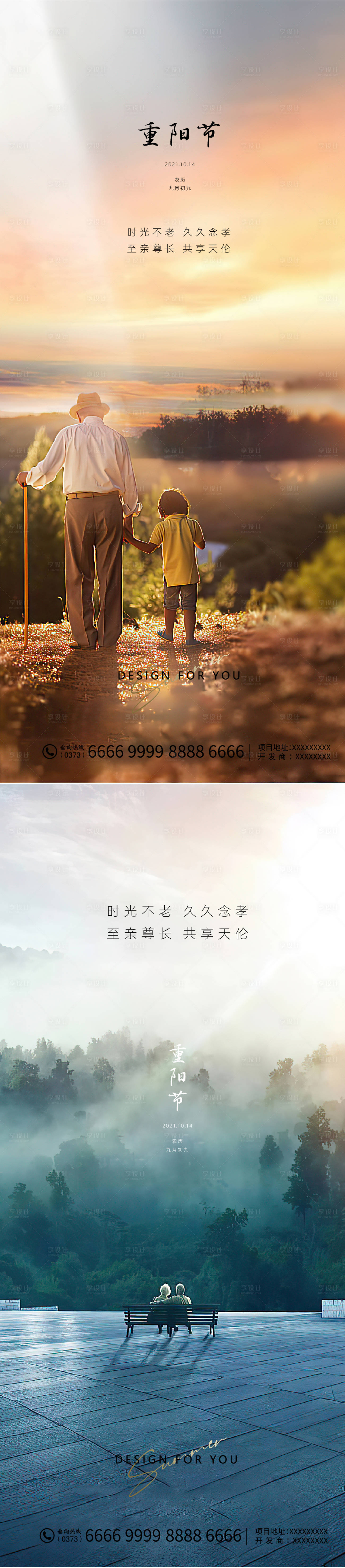 源文件下載【重陽節(jié) 】編號(hào)：67400007563296257