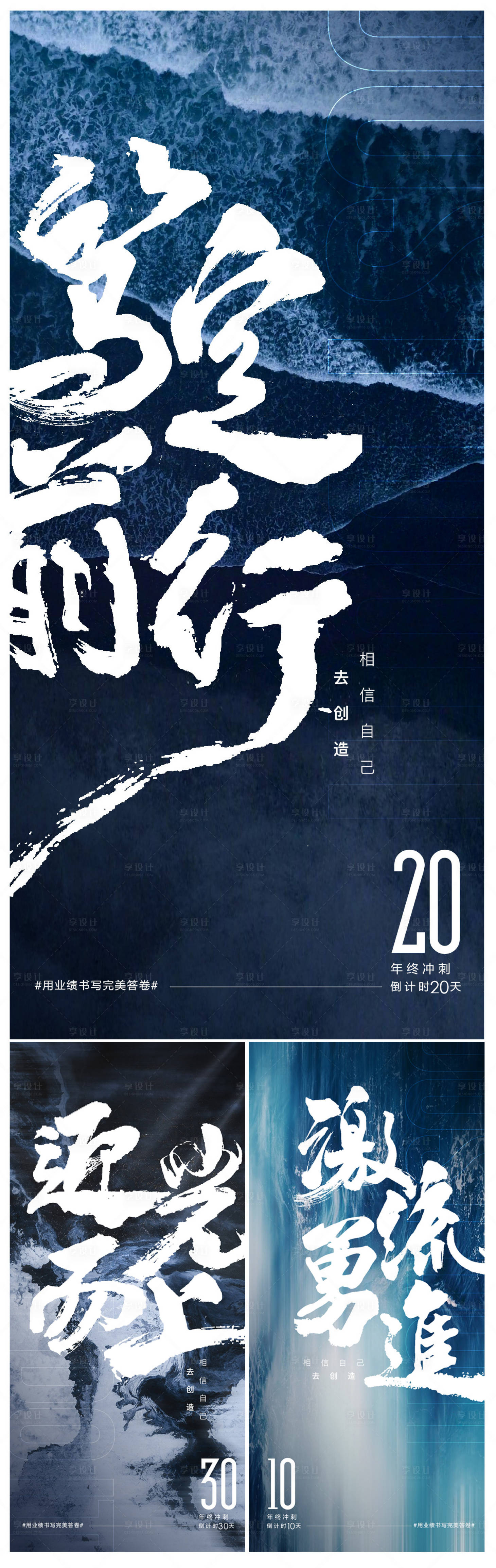 源文件下載【享設計】搜索編號：95680007703311366【地產沖刺倒計時海報】