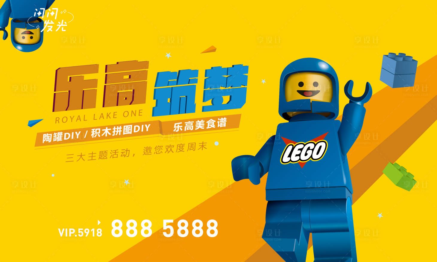 源文件下載【樂高筑夢】編號：14620007500961988