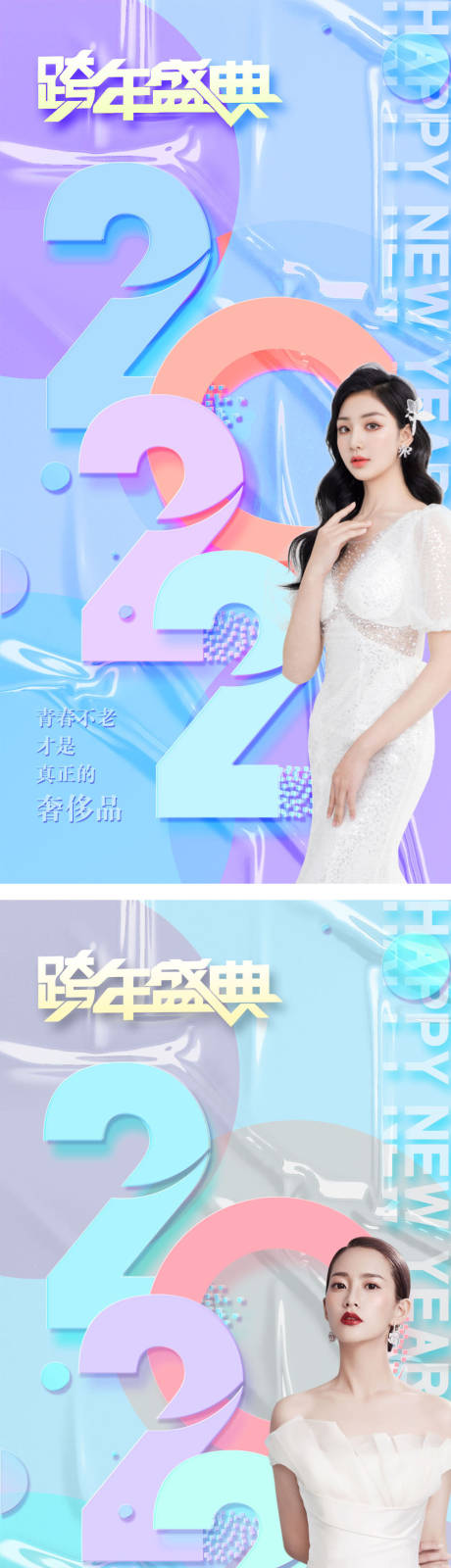 源文件下載【醫(yī)美促銷海報(bào)】編號：62590007774791389