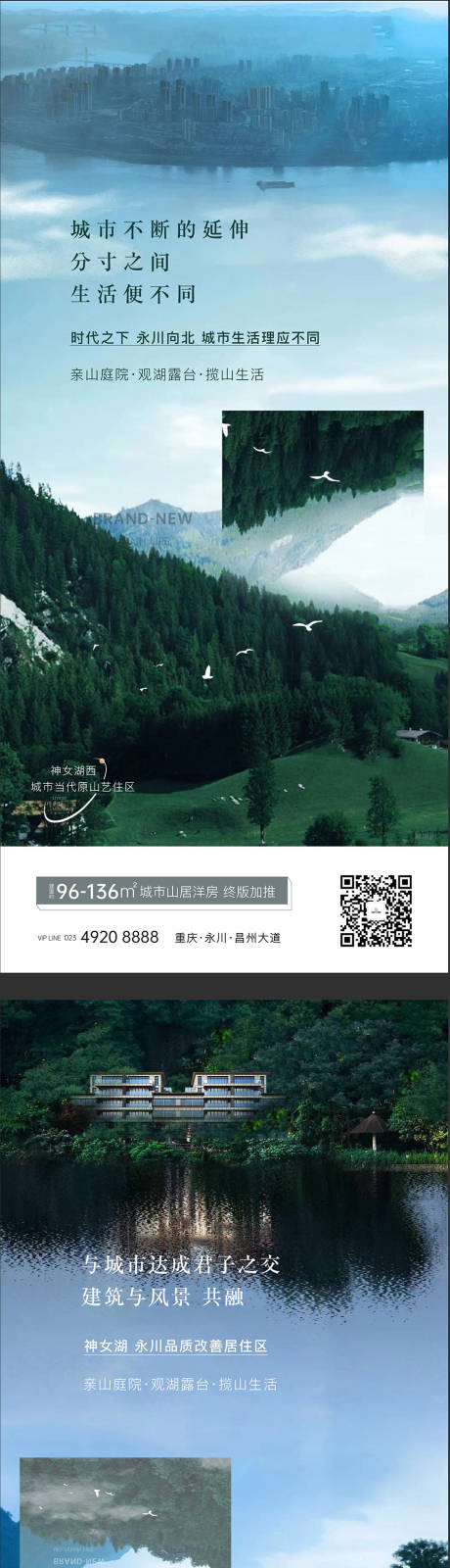 源文件下载【地产庭院洋房系列海报】编号：94930007693104918
