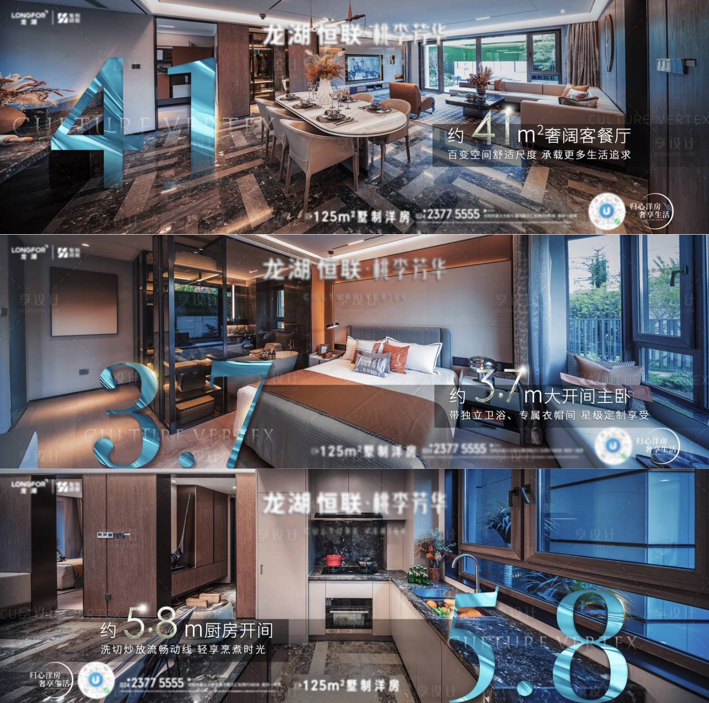 源文件下载【享设计】搜索编号：74770007738272784【地产户型价值点系列海报】