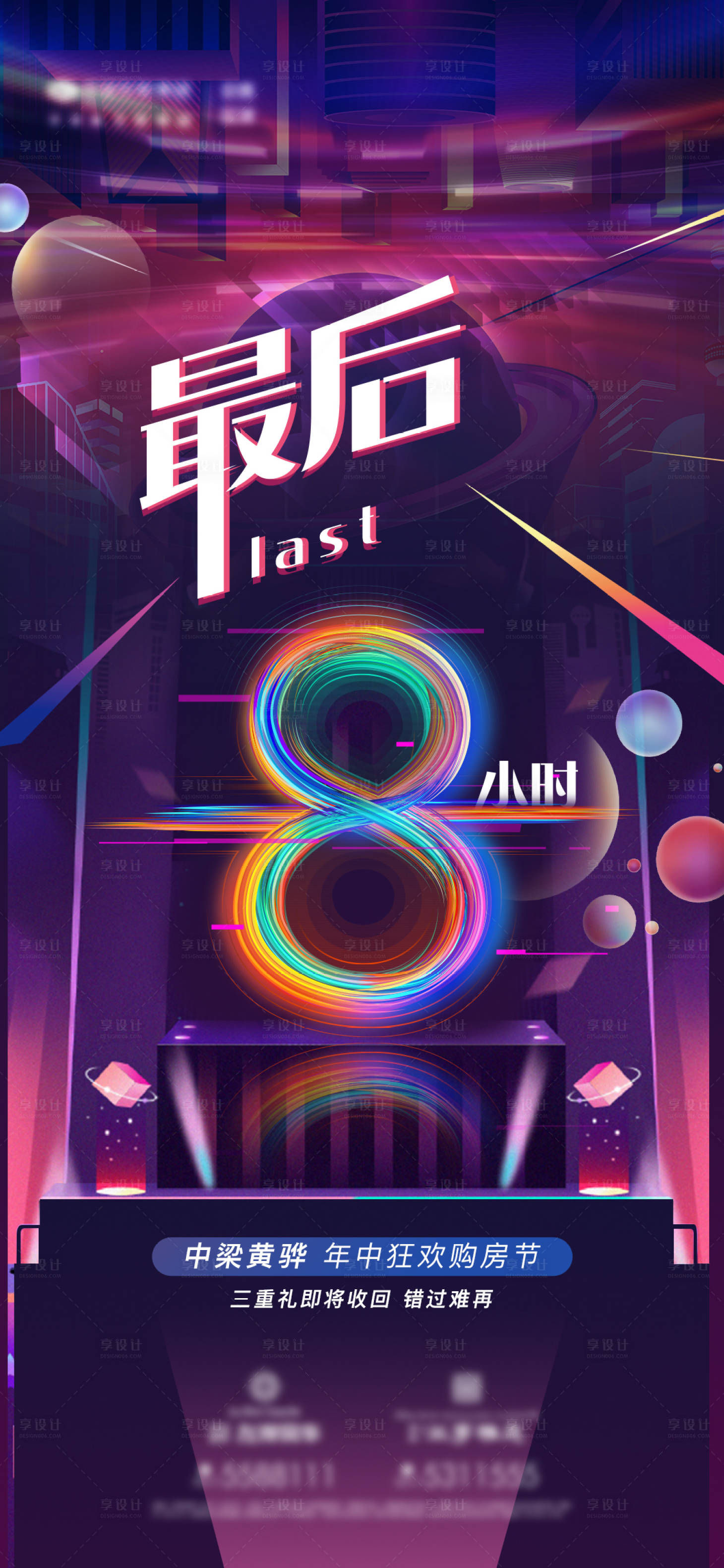 源文件下載【享設計】搜索編號：94300007867899237【618購房節海報】