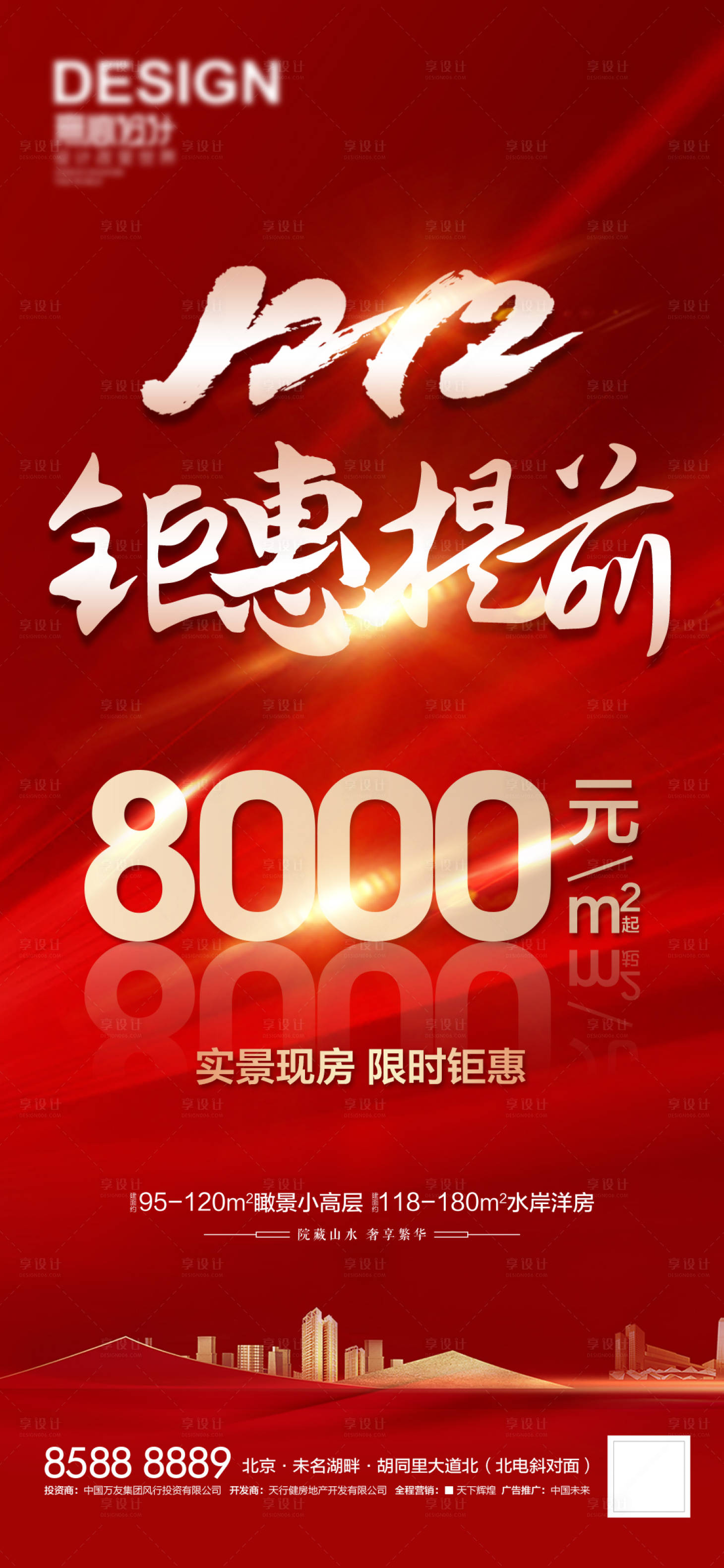 源文件下载【享设计】搜索编号：66930007501905843【双12 钜惠提前】
