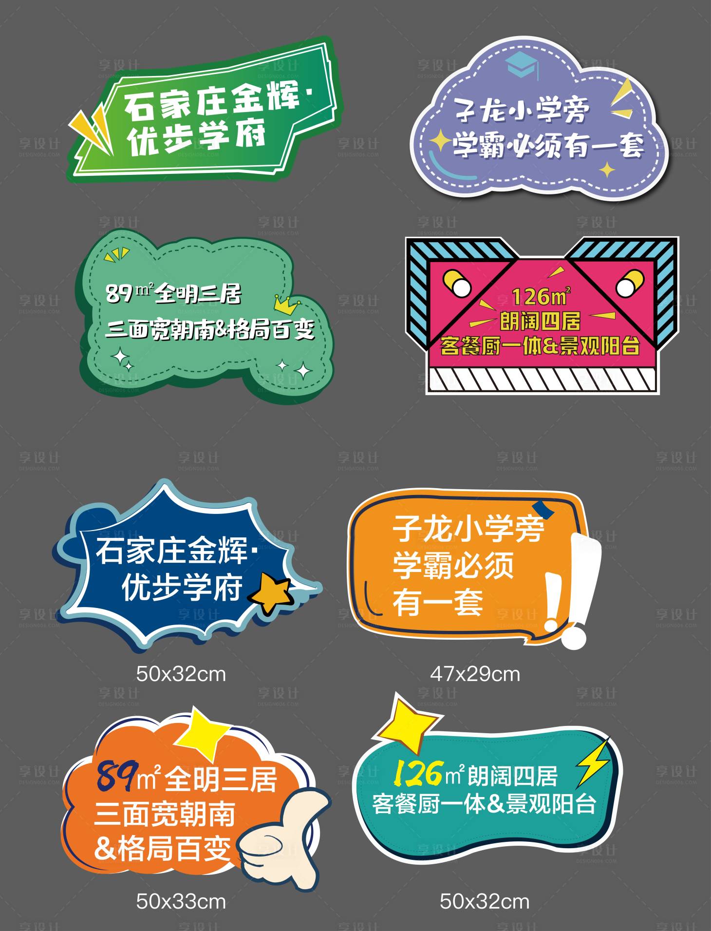 源文件下载【手举牌】编号：59930007809587025