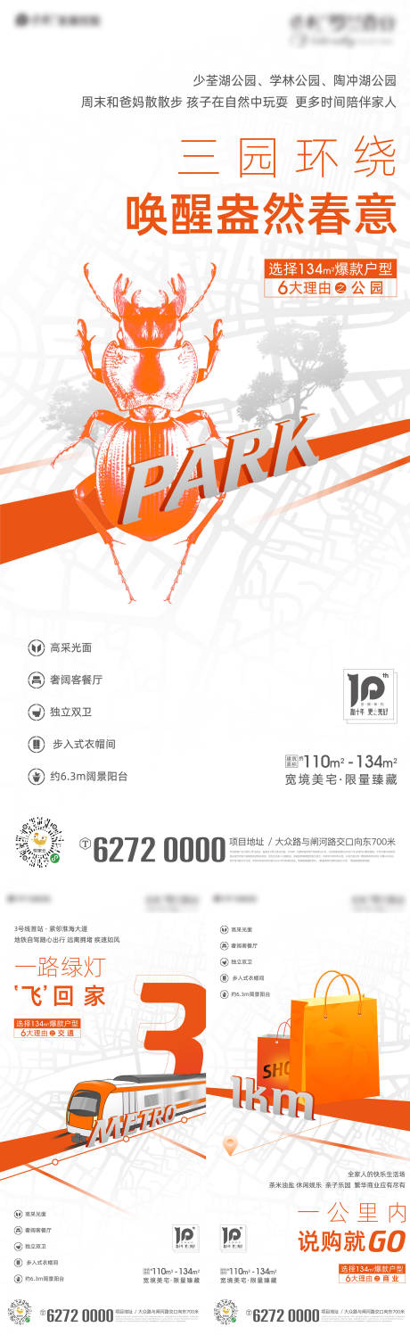 源文件下载【价值点系列图】编号：86070007499823120