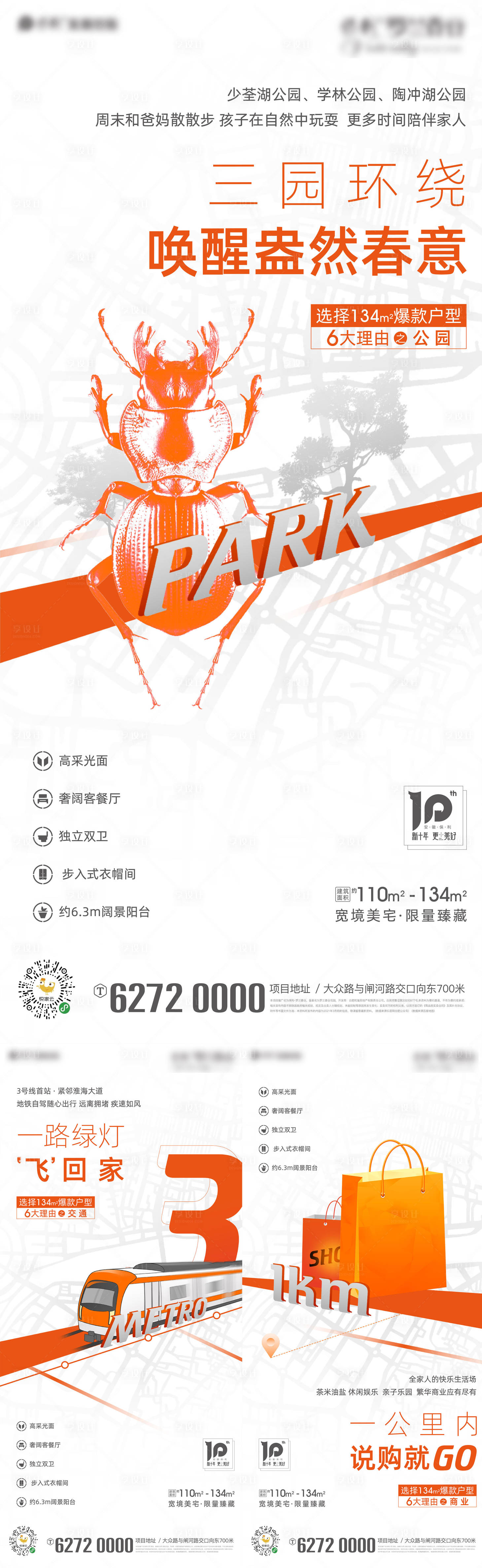 源文件下載【享設計】搜索編號：86070007499823120【價值點系列圖】