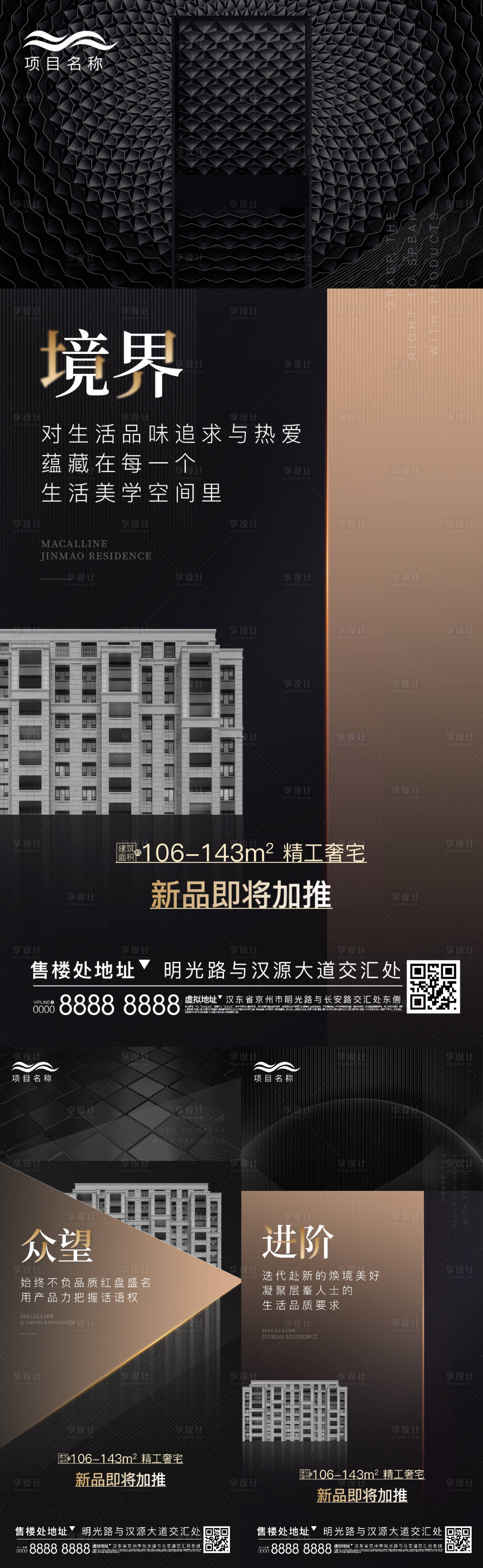 源文件下載【加推價(jià)值點(diǎn)系列】編號(hào)：52440007488417678