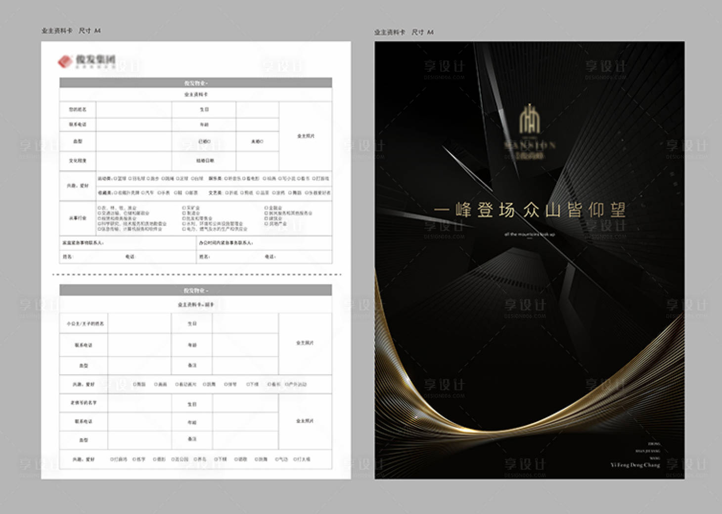 源文件下載【享設計】搜索編號：14050007777425399【黑金業主黑金資料卡】