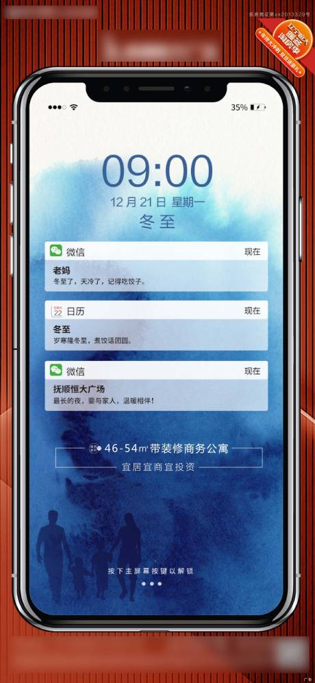源文件下载【地产朋友圈海报】编号：83100007773082525