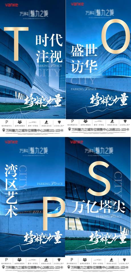 源文件下載【地產價值點刷屏海報】編號：11940007807474292