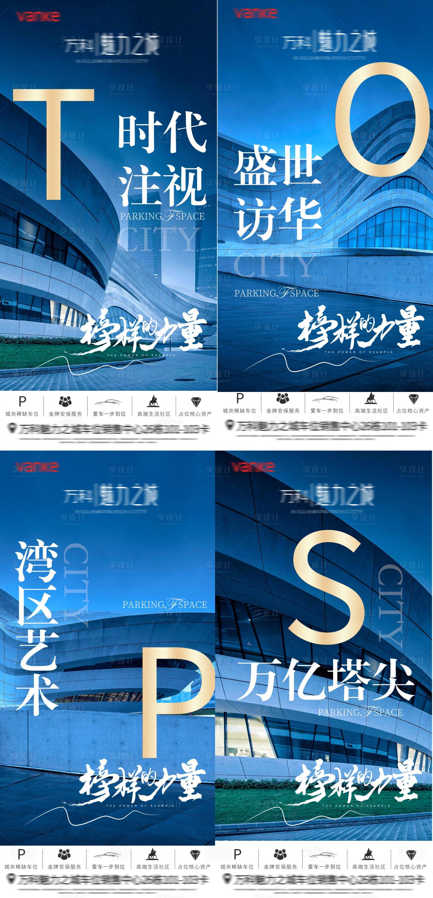 源文件下载【享设计】搜索编号：11940007807474292【地产价值点刷屏海报】