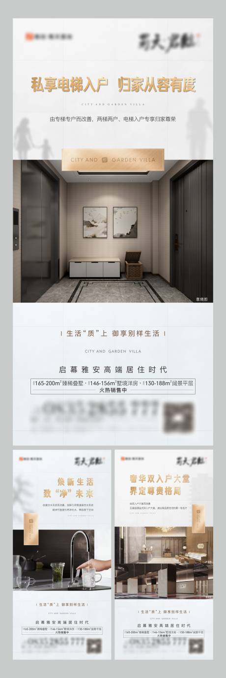 源文件下载【享设计】搜索编号：97330007653464566【地产户型价值点系列海报】