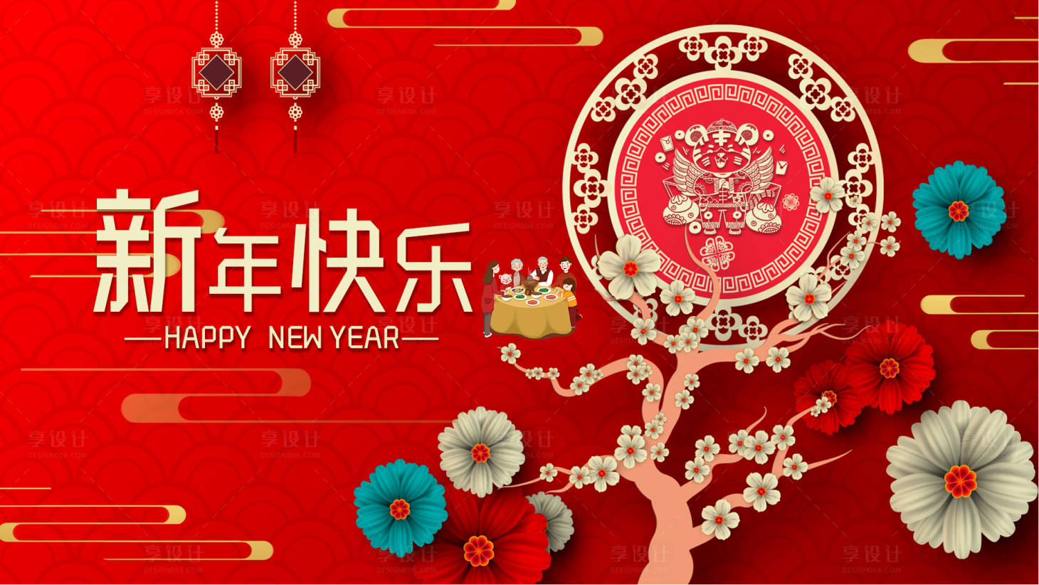 源文件下載【春節(jié)】編號：21330007633509134
