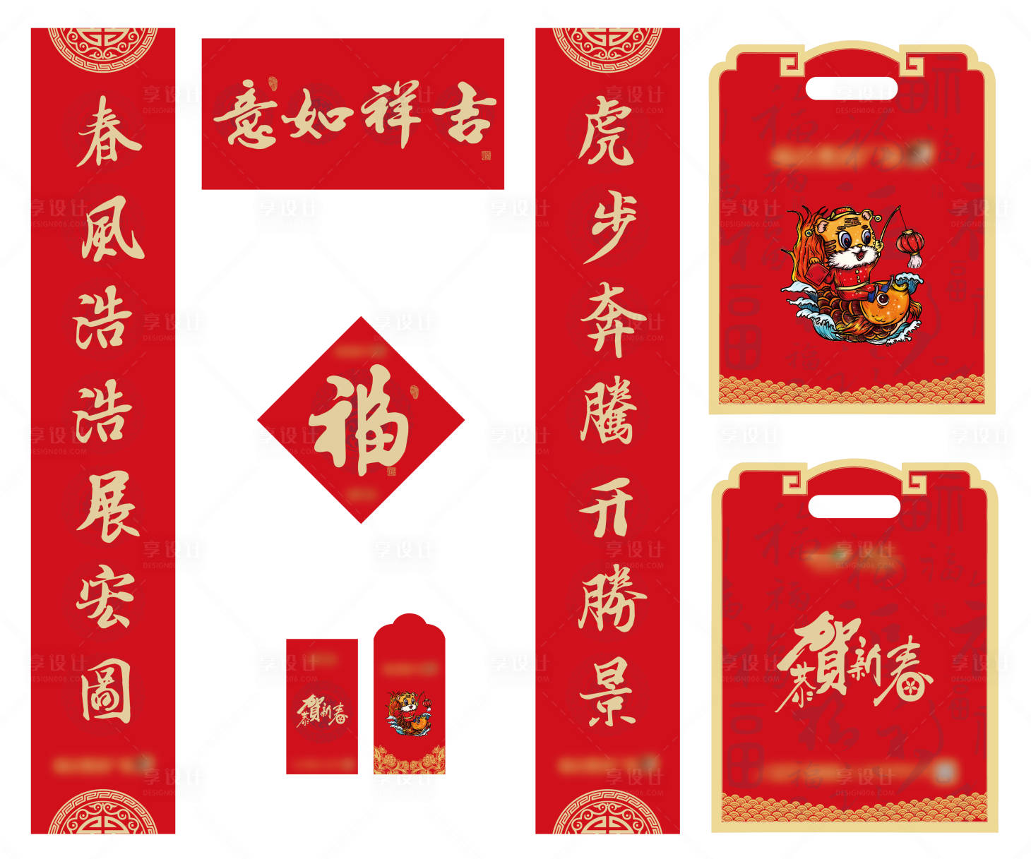 源文件下載【享設計】搜索編號：17780007481377016【春節對聯大禮包】