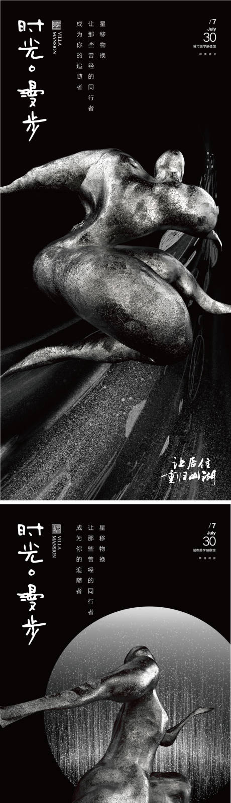 源文件下载【地产艺术价值点黑金系列海报】编号：74760007701162421