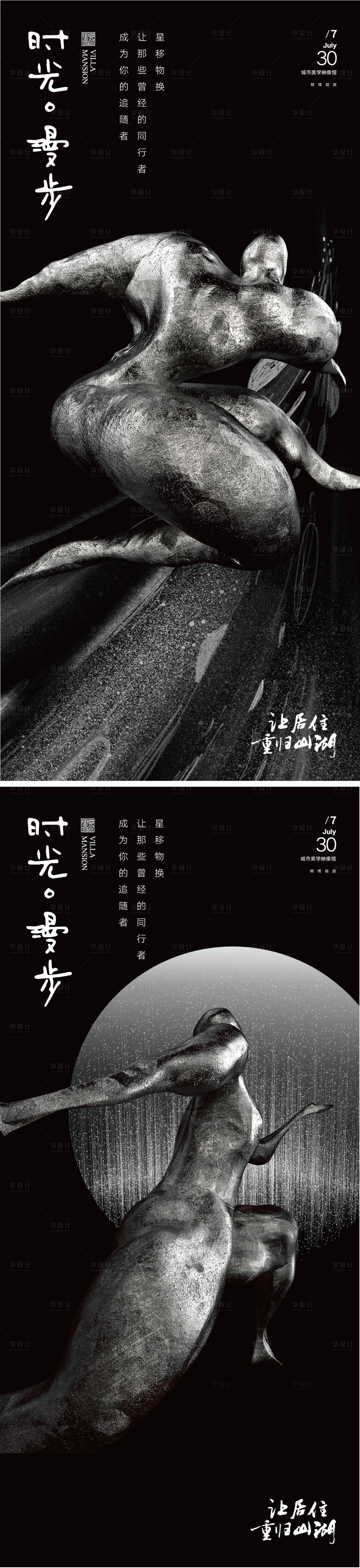 源文件下載【享設計】搜索編號：74760007701162421【地產藝術價值點黑金系列海報】