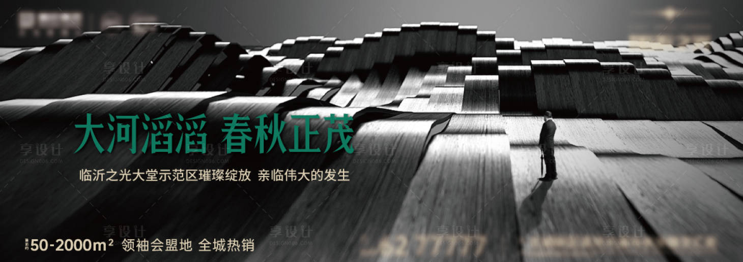 源文件下載【享設計】搜索編號：41900007681041752【寫字樓階段主畫面】