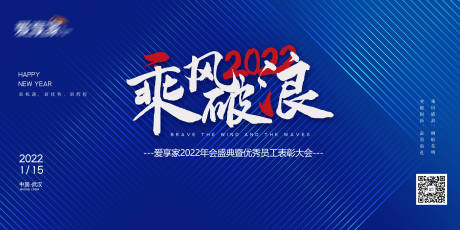 源文件下载【2022年会展板】编号：20211214095743654