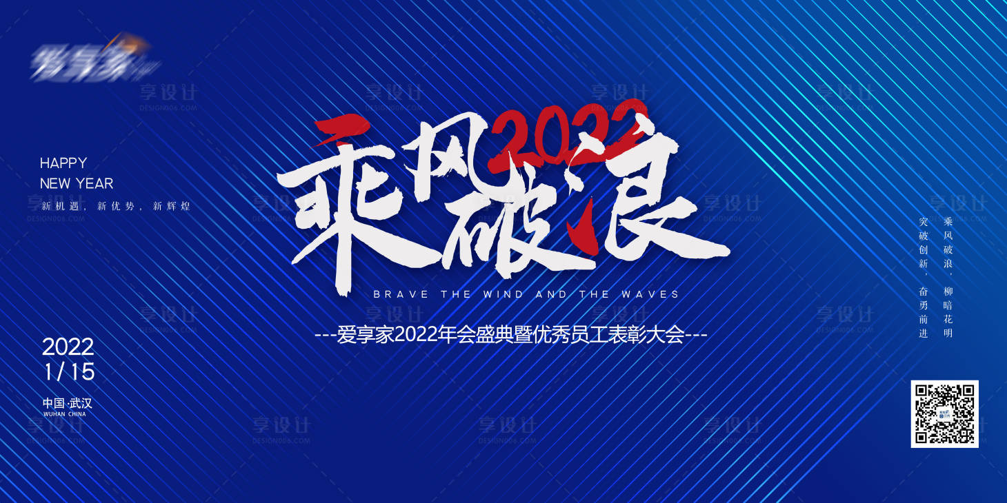 源文件下载【2022年会展板】编号：56180007627759762