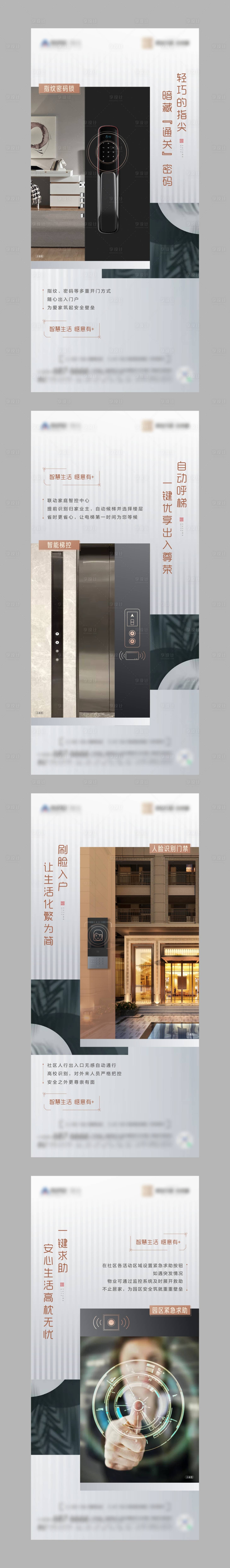 源文件下载【配套海报】编号：26210007525221084